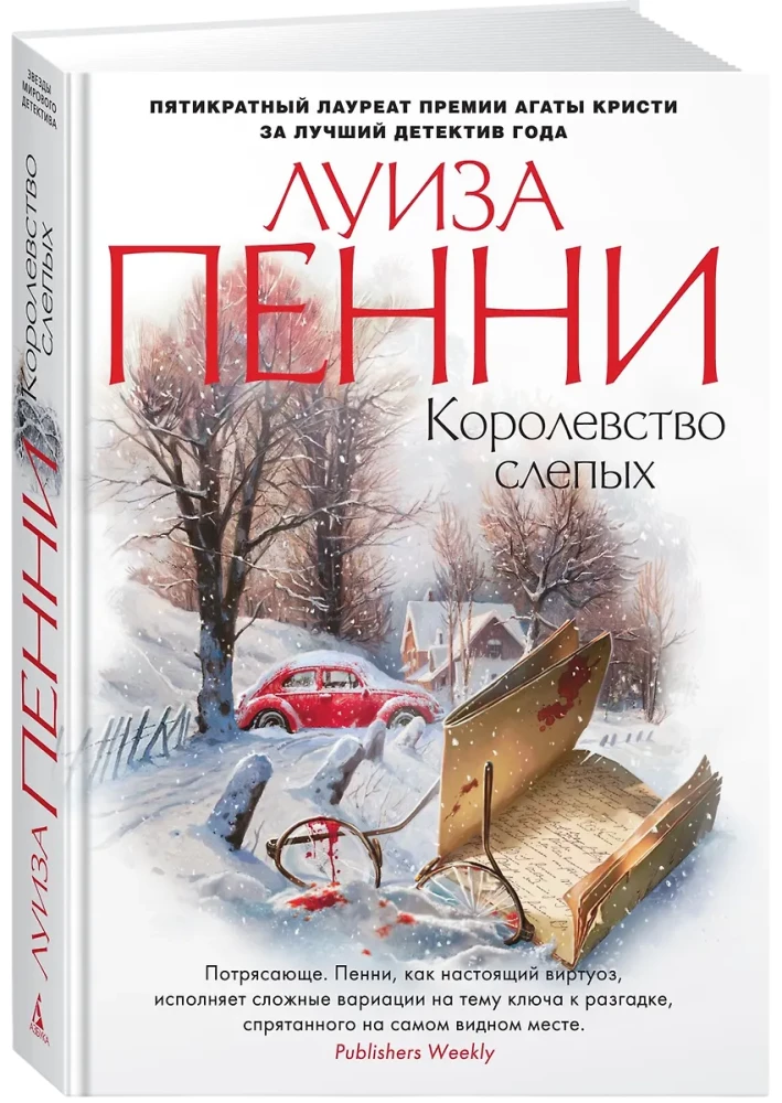 Aklo cilvēku valstība