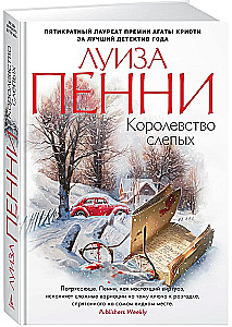 Aklo cilvēku valstība