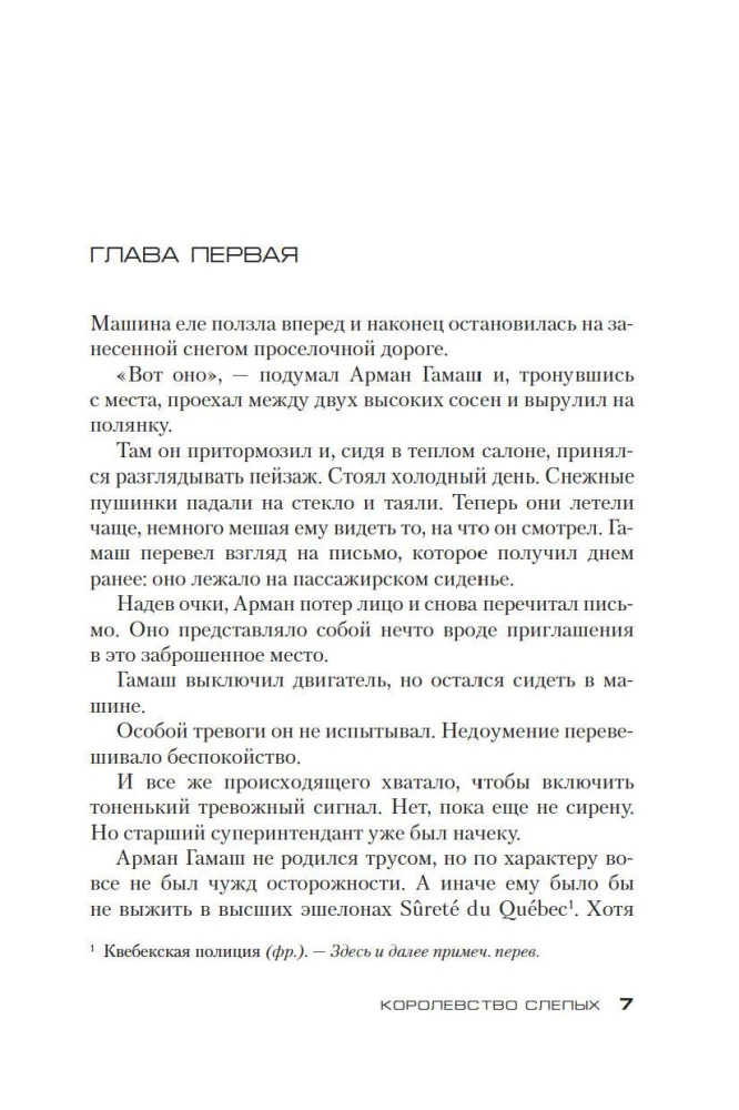Aklo cilvēku valstība