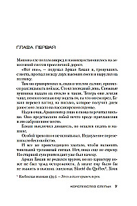 Aklo cilvēku valstība