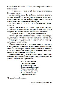 Aklo cilvēku valstība