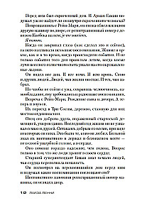 Aklo cilvēku valstība