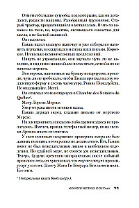 Aklo cilvēku valstība