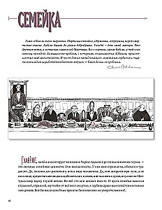 Ģimene Addams: Dēmonizācija
