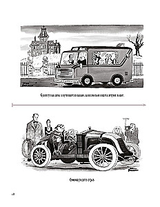 Ģimene Addams: Dēmonizācija