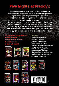 FNAF Sudraba acis. Grafiskais romāns