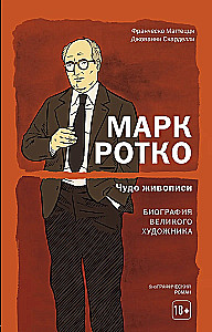 Marks Rotko. Brīnums glezniecībā. Lielā mākslinieka biogrāfija