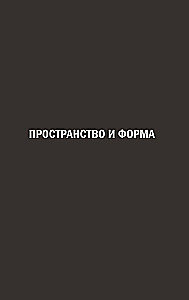 Marks Rotko. Brīnums glezniecībā. Lielā mākslinieka biogrāfija