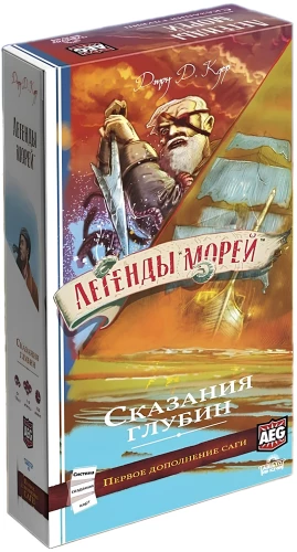 Galda spēle - Leģendas jūrās. Dziļumu stāsti (paplašinājums)