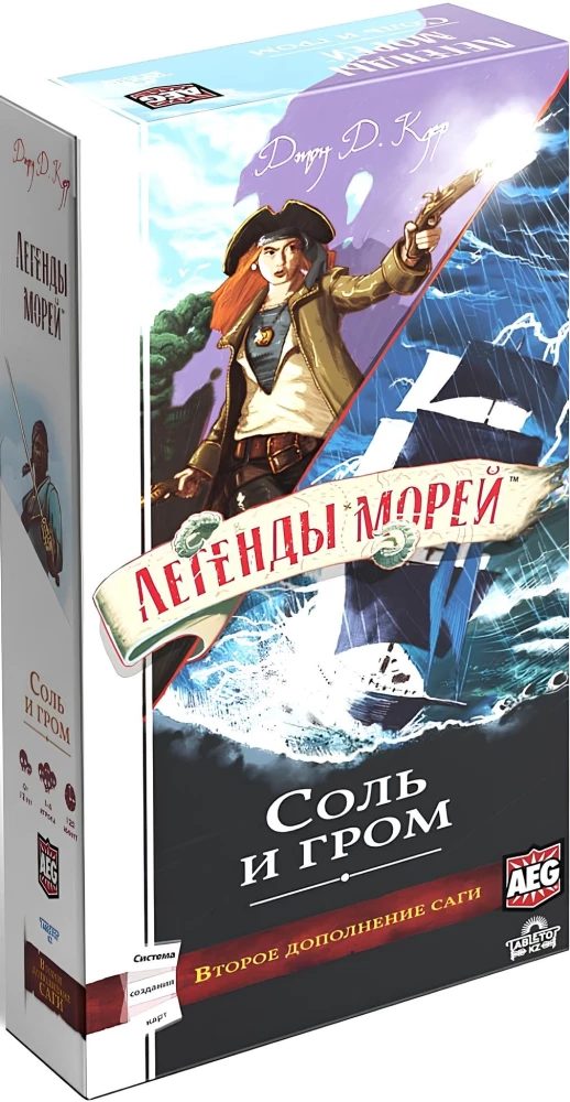 Настольная игра - Легенды морей. Соль и гром (дополнение)