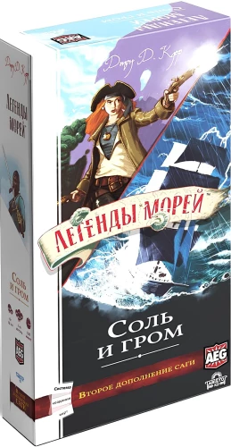 Настольная игра - Легенды морей. Соль и гром (дополнение)