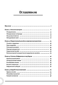 Создаем интерактивные истории. Творческий процесс на примере визуальных новелл в играх
