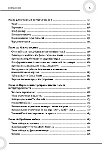 Создаем интерактивные истории. Творческий процесс на примере визуальных новелл в играх