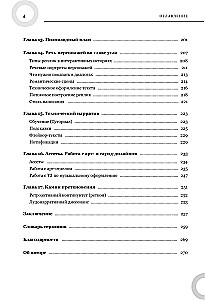 Создаем интерактивные истории. Творческий процесс на примере визуальных новелл в играх