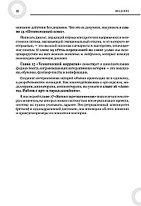 Создаем интерактивные истории. Творческий процесс на примере визуальных новелл в играх