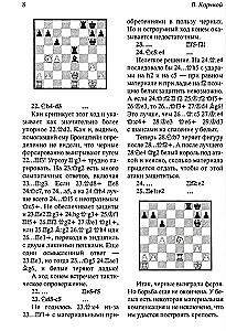 Мои 55 побед чёрными