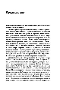 Похождения видов. Вампироноги, паукохвосты и другие переходные формы в эволюции животных