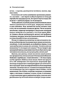 Похождения видов. Вампироноги, паукохвосты и другие переходные формы в эволюции животных