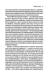 Похождения видов. Вампироноги, паукохвосты и другие переходные формы в эволюции животных