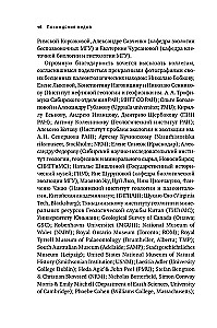 Похождения видов. Вампироноги, паукохвосты и другие переходные формы в эволюции животных