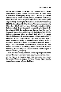 Похождения видов. Вампироноги, паукохвосты и другие переходные формы в эволюции животных