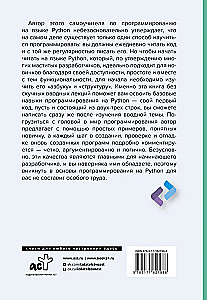 Python nepārprogrammētājiem. Pašmācība piemēros