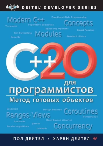 C++20 programmētājiem