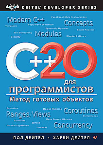 C++20 programmētājiem