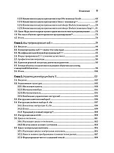 C++20 programmētājiem