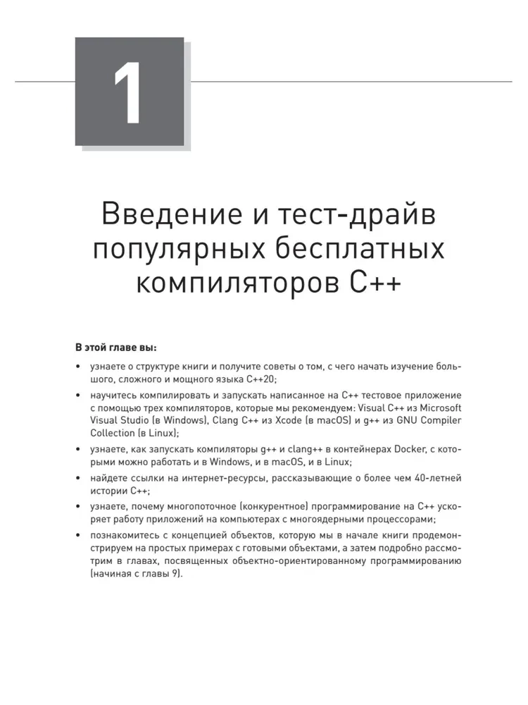 C++20 programmētājiem