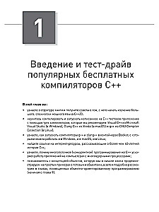 C++20 programmētājiem