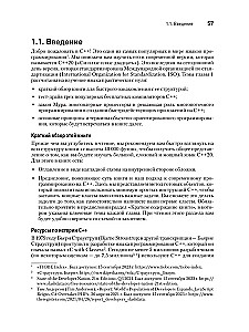 C++20 programmētājiem