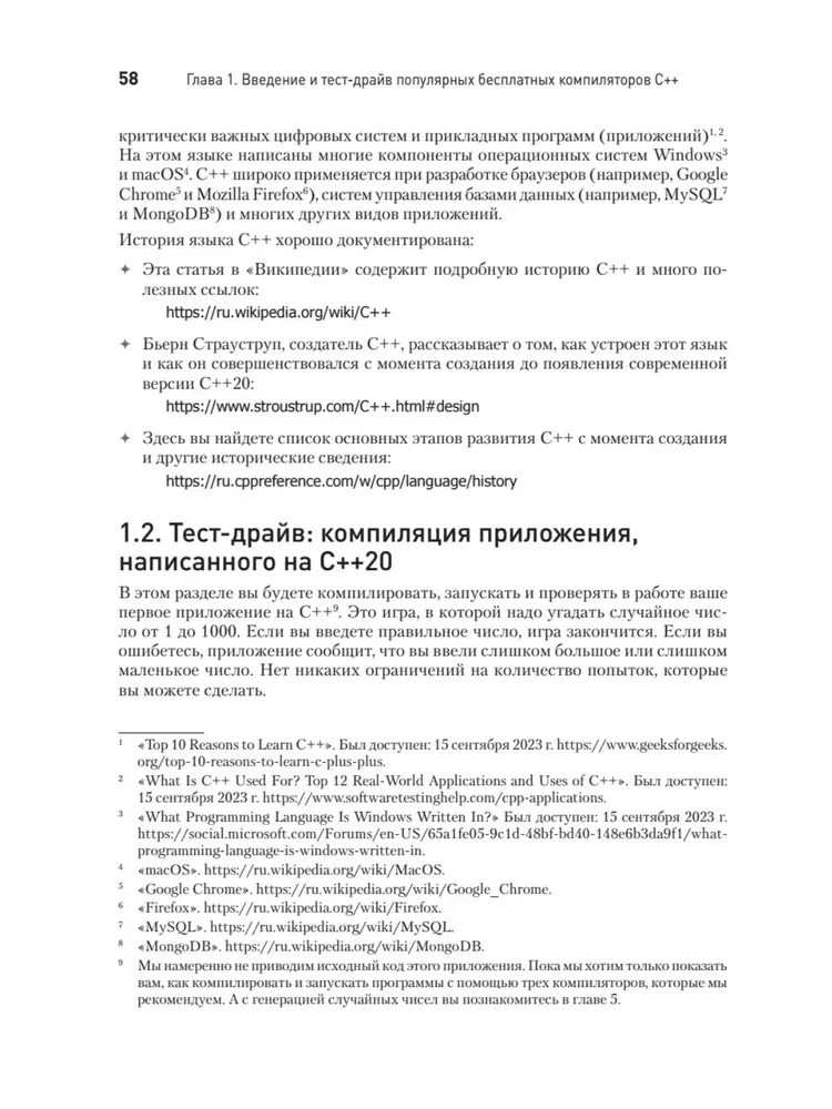 C++20 programmētājiem