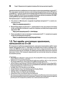 C++20 programmētājiem