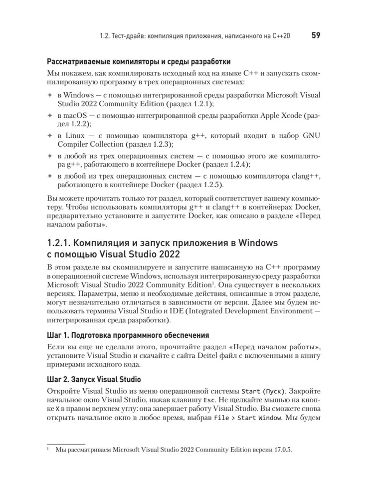 C++20 programmētājiem