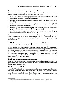 C++20 programmētājiem
