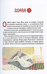Vīrišķība. Nakts varavīksne. Grāmata 2