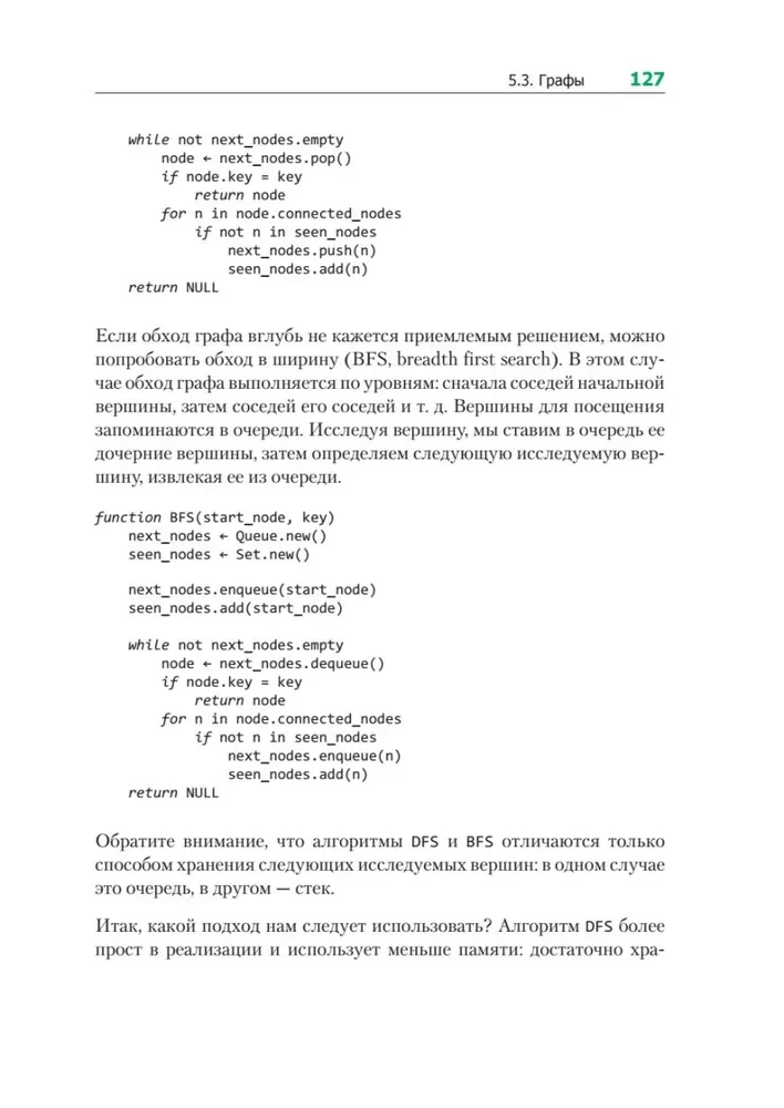 Teorētiskais minimums datorzinātnēs. Viss, kas nepieciešams programmētājam un izstrādātājam