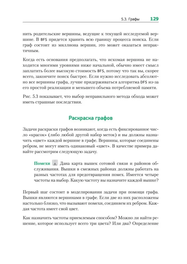 Teorētiskais minimums datorzinātnēs. Viss, kas nepieciešams programmētājam un izstrādātājam