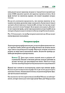Teorētiskais minimums datorzinātnēs. Viss, kas nepieciešams programmētājam un izstrādātājam