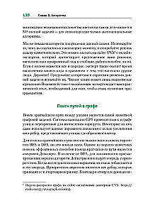 Teorētiskais minimums datorzinātnēs. Viss, kas nepieciešams programmētājam un izstrādātājam