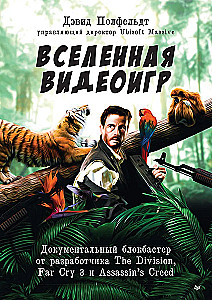 Visuma videospēļu. Dokumentālais blokbustera no izstrādātāja The Division, Far Cry 3 un Assassin's Creed: Revelations