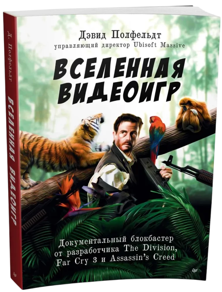 Visuma videospēļu. Dokumentālais blokbustera no izstrādātāja The Division, Far Cry 3 un Assassin's Creed: Revelations