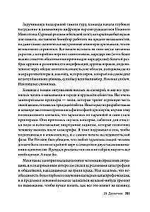 Visuma videospēļu. Dokumentālais blokbustera no izstrādātāja The Division, Far Cry 3 un Assassin's Creed: Revelations
