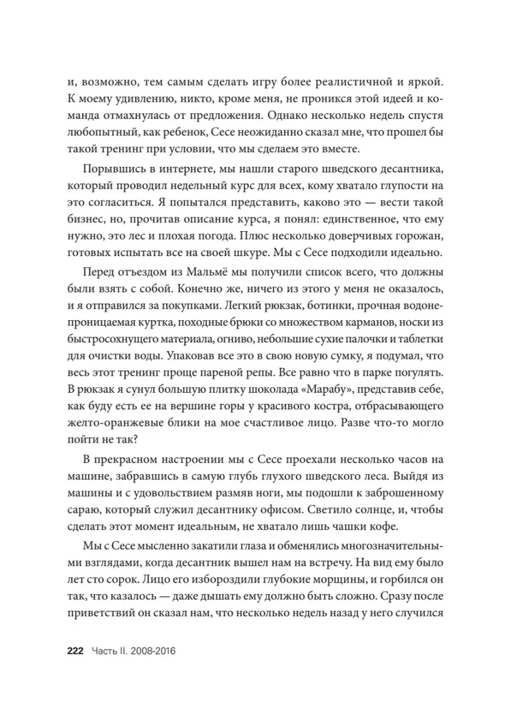 Visuma videospēļu. Dokumentālais blokbustera no izstrādātāja The Division, Far Cry 3 un Assassin's Creed: Revelations