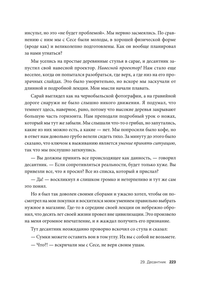 Visuma videospēļu. Dokumentālais blokbustera no izstrādātāja The Division, Far Cry 3 un Assassin's Creed: Revelations