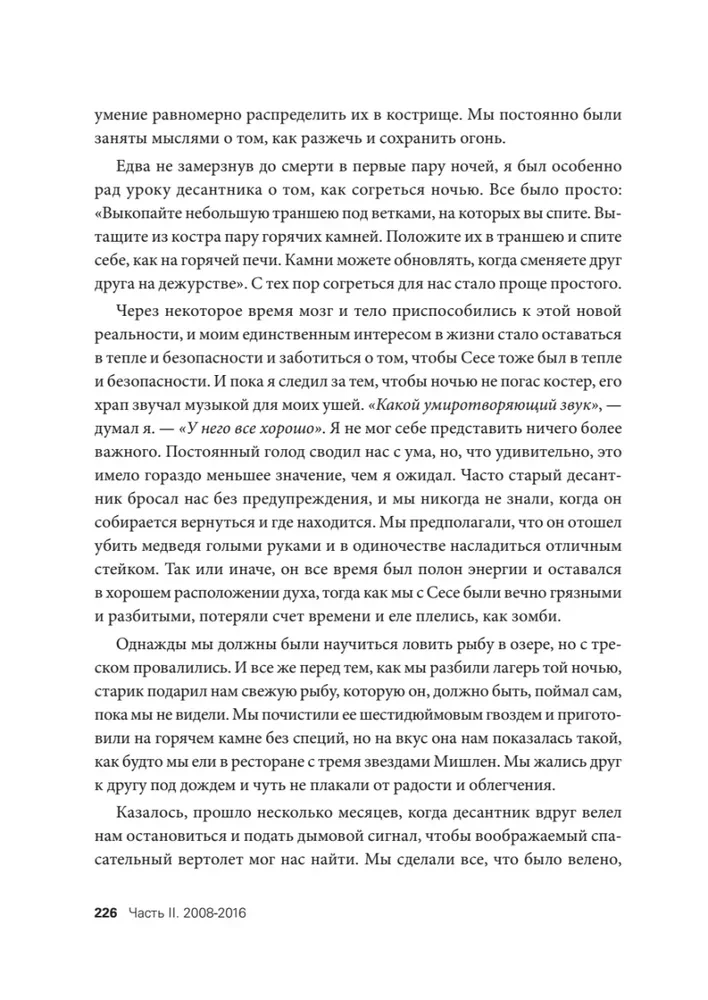 Visuma videospēļu. Dokumentālais blokbustera no izstrādātāja The Division, Far Cry 3 un Assassin's Creed: Revelations