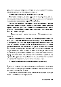 Visuma videospēļu. Dokumentālais blokbustera no izstrādātāja The Division, Far Cry 3 un Assassin's Creed: Revelations