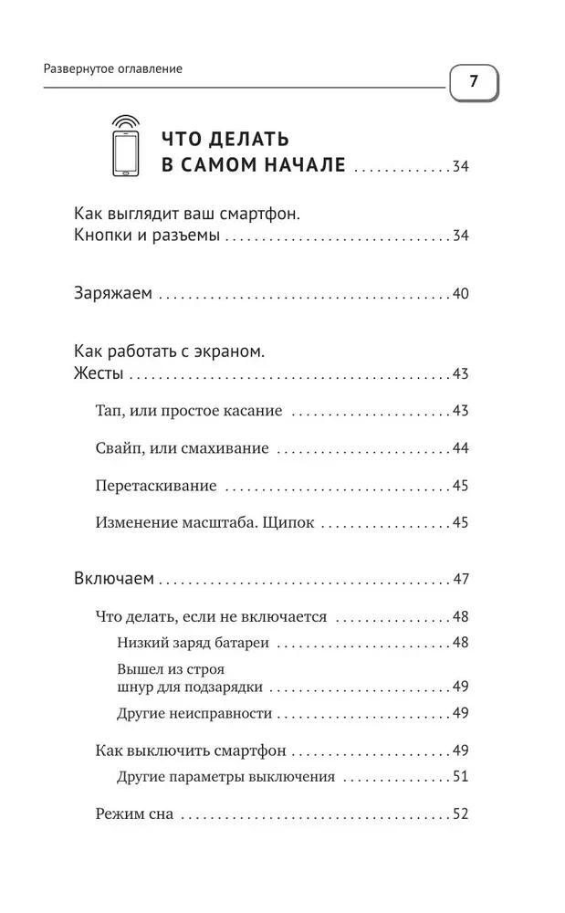 Viedtālrunis un mobilais. Pašmācība no nulles. Maksmāli vienkārši un saprotami