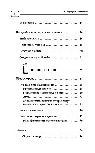 Viedtālrunis un mobilais. Pašmācība no nulles. Maksmāli vienkārši un saprotami